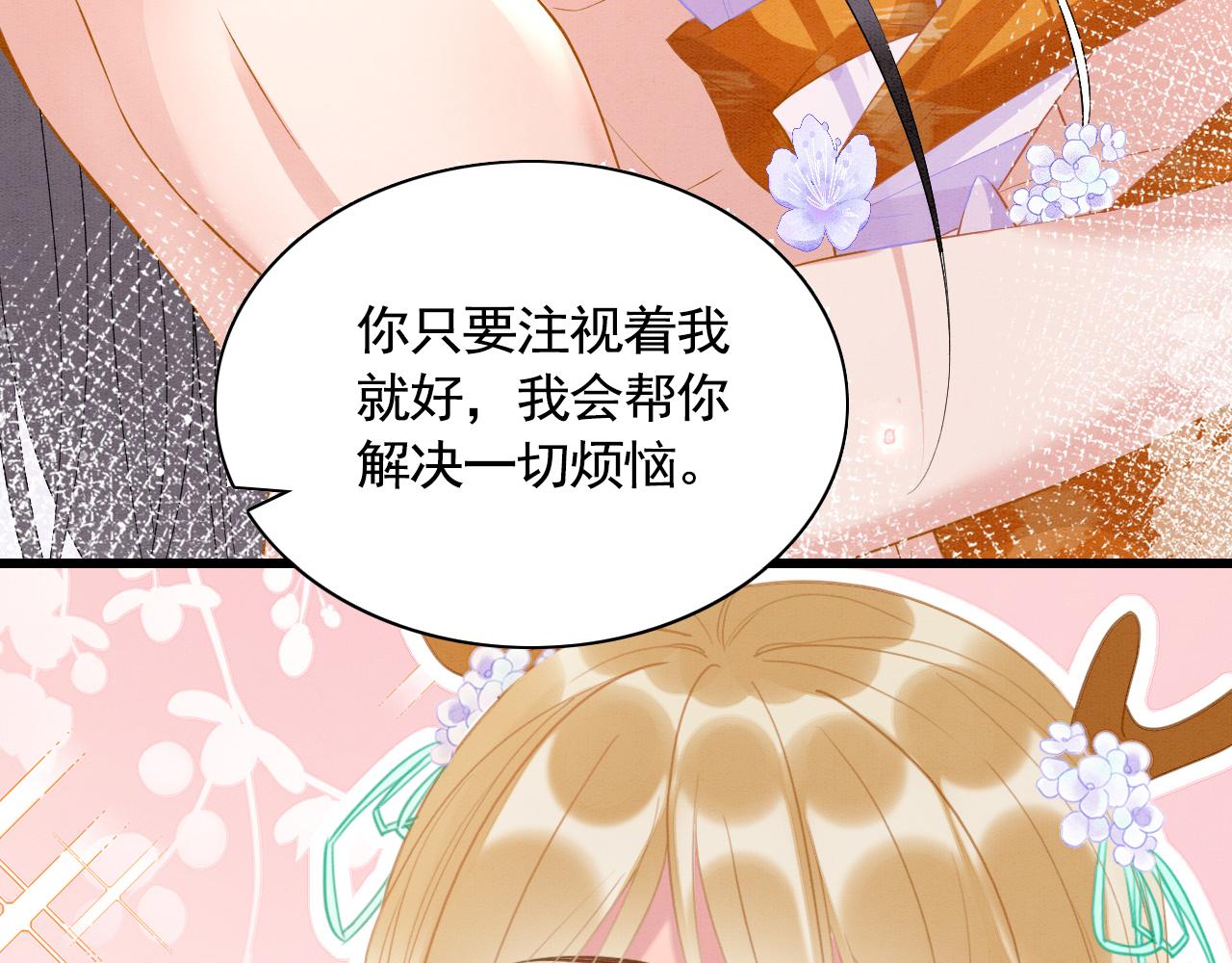序章 我在兽世火葬场44