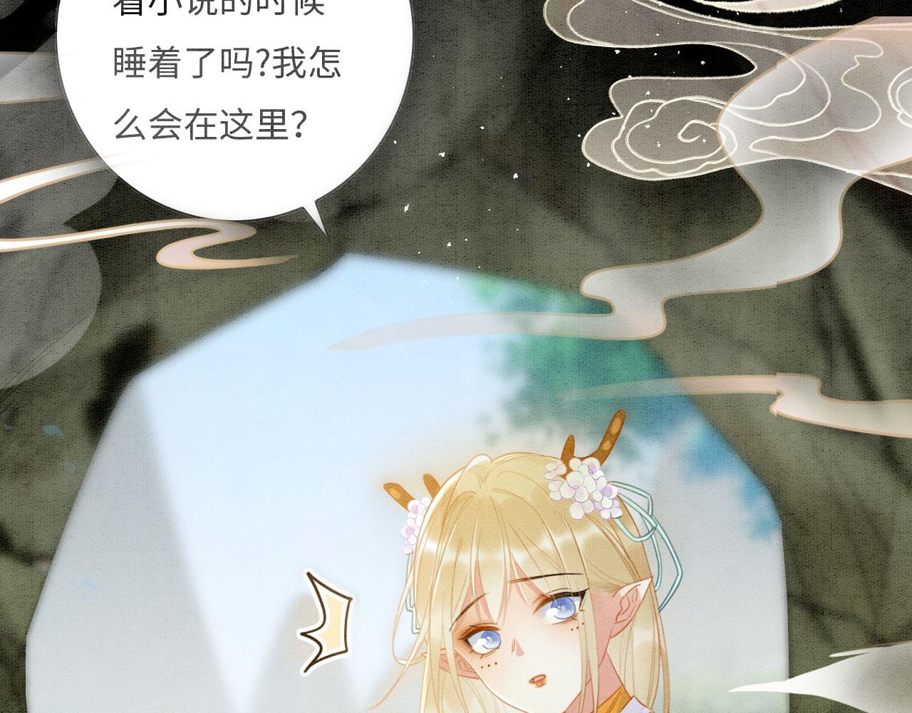 01 雌性，你在玩火14