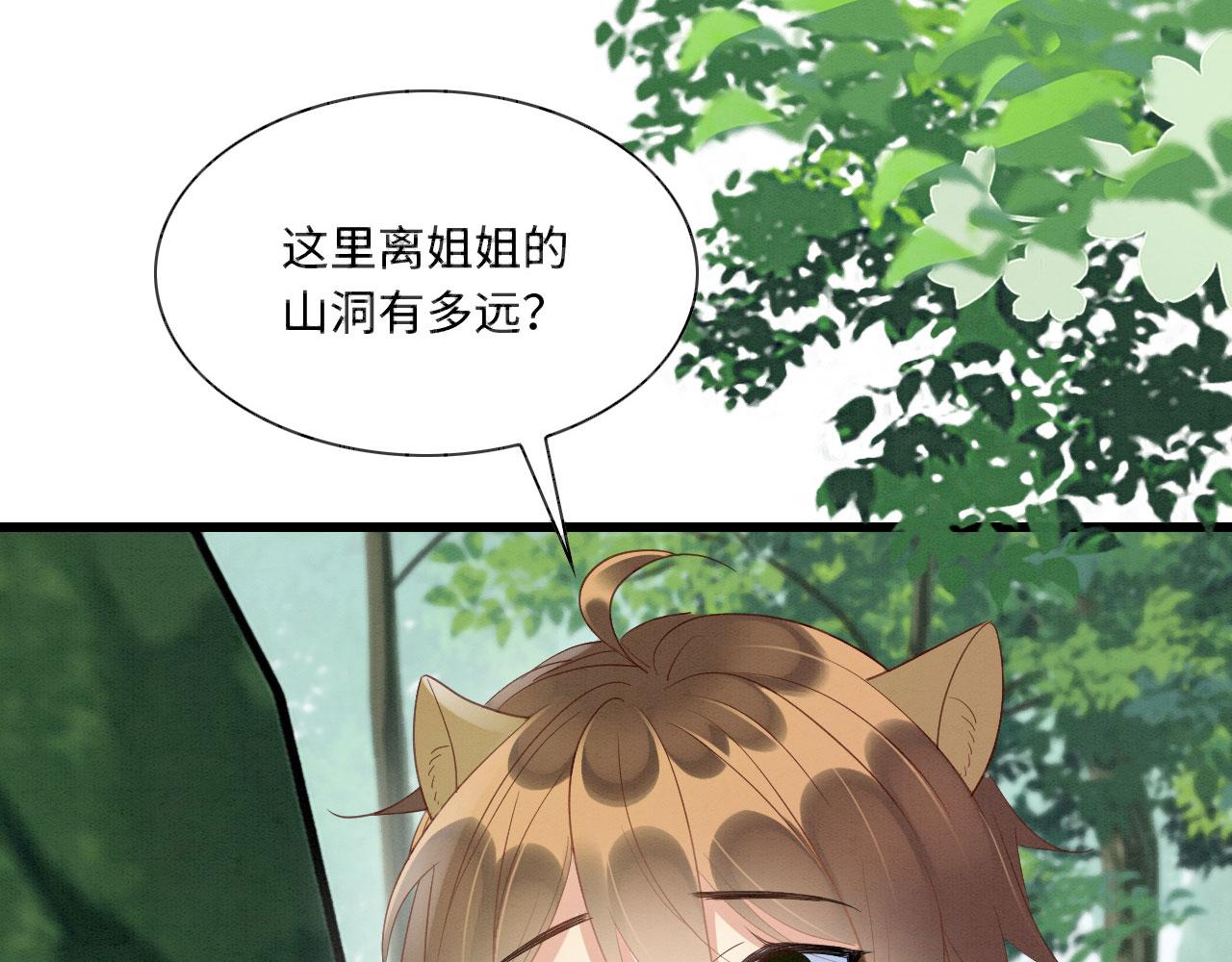 15 兽人心事总怀春55
