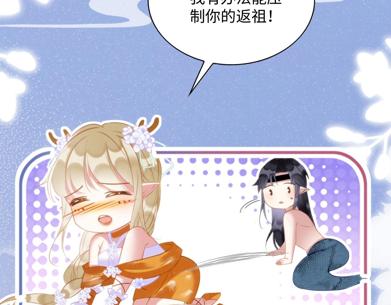 22 返祖求偶119