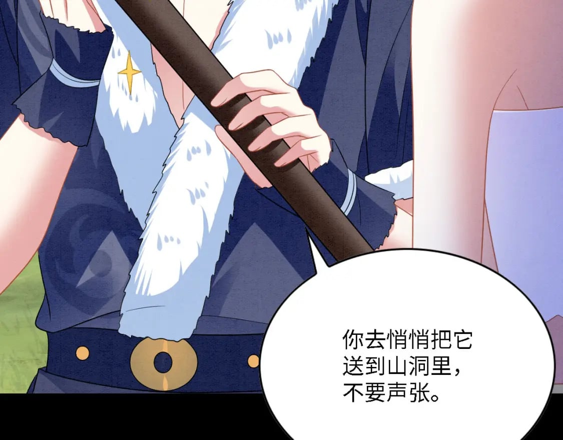 103 兽人大陆完结32