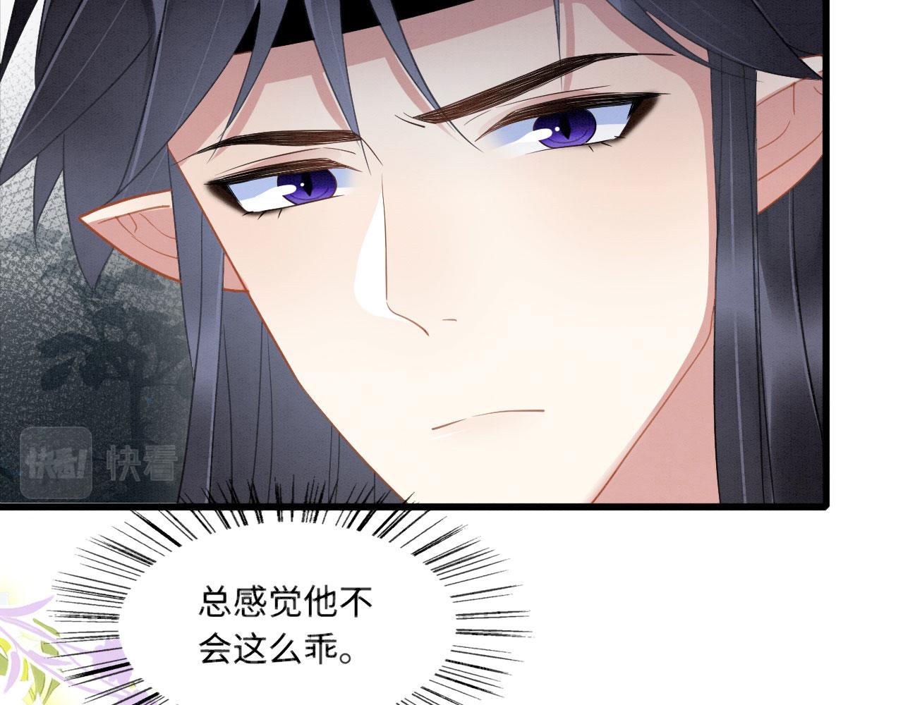15 兽人心事总怀春70