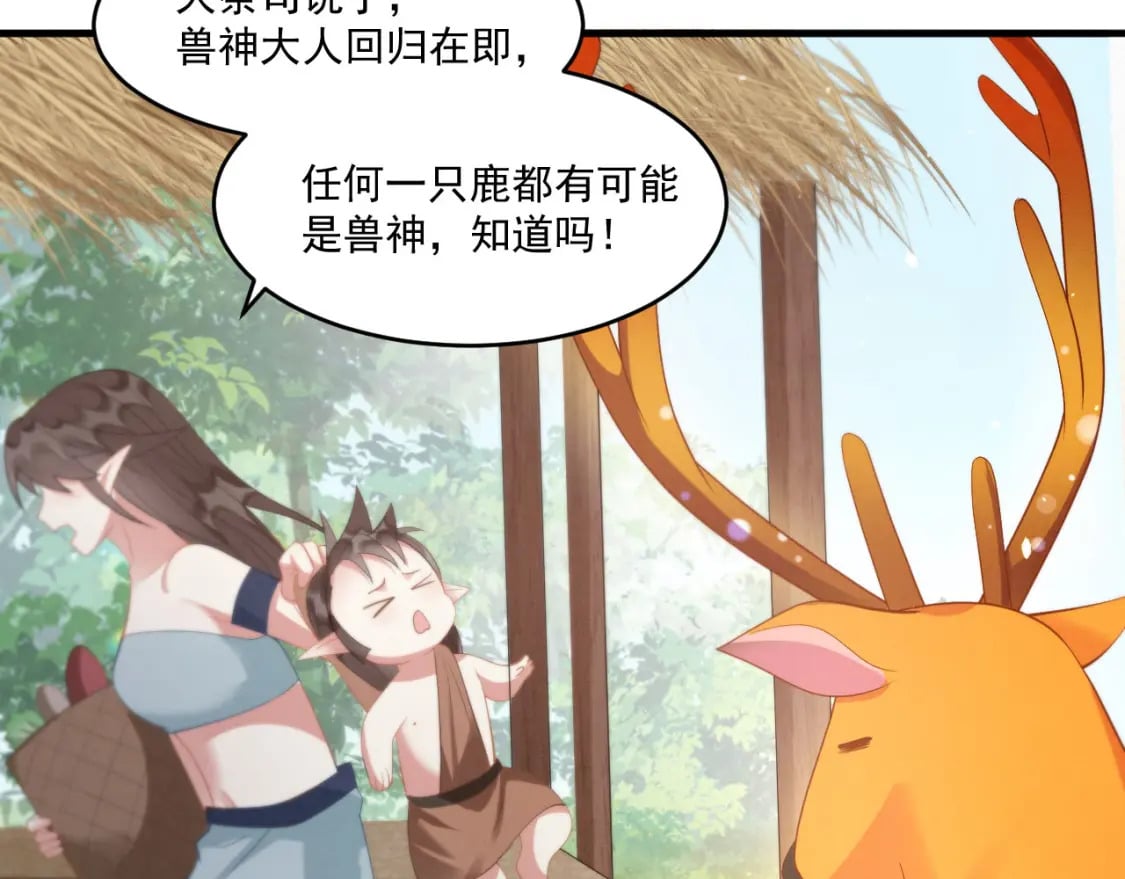73 遇到病娇？！28