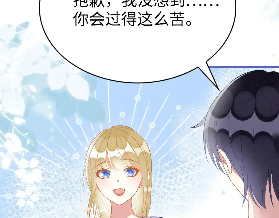 撒糖篇 现代婚礼74