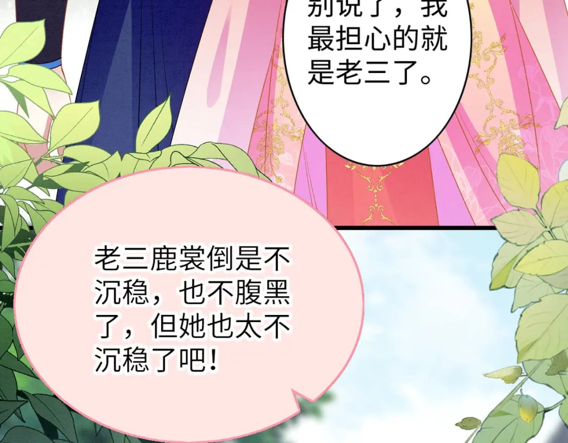撒糖篇 婚后三胎46