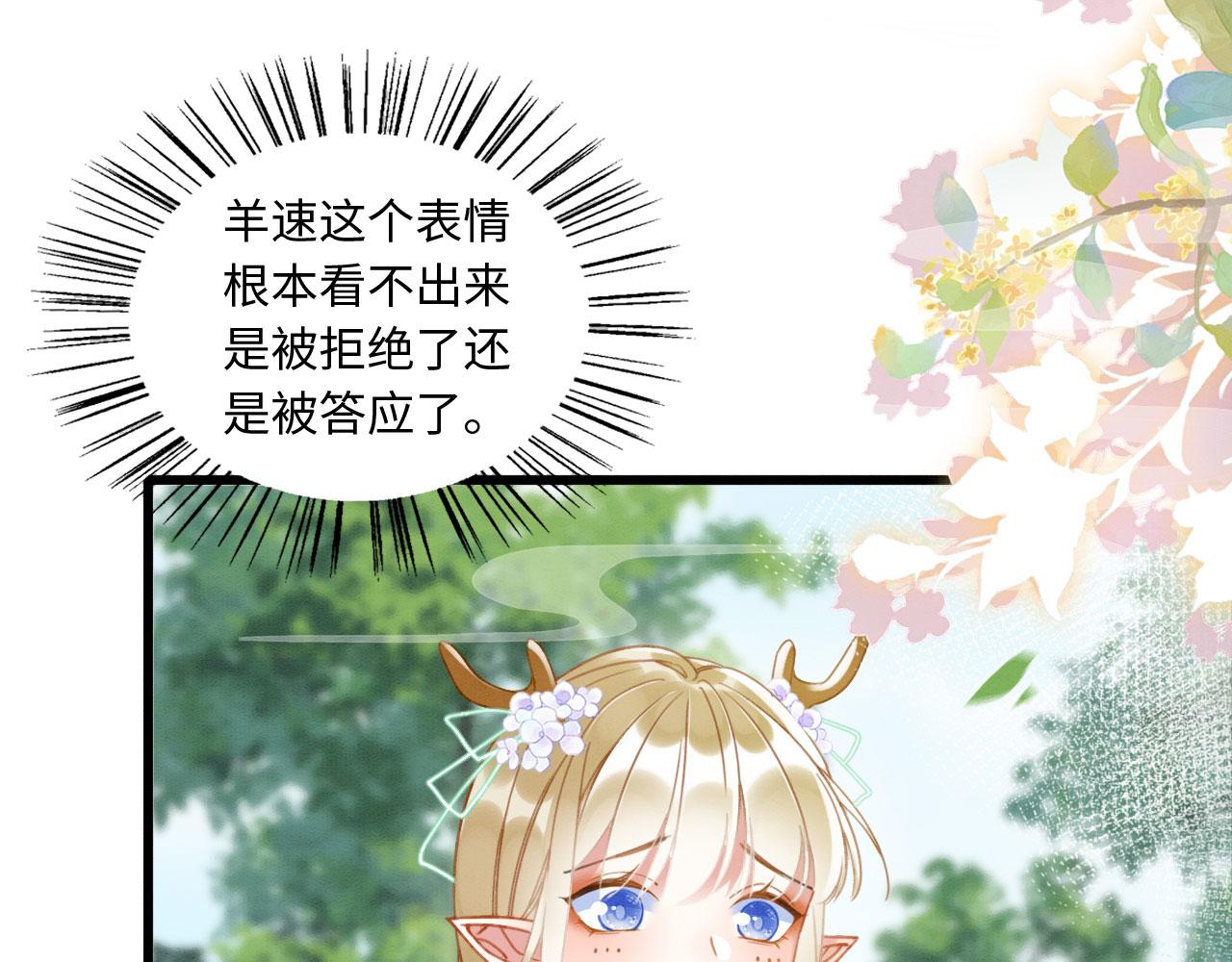 06 遇上可爱小兽兽90