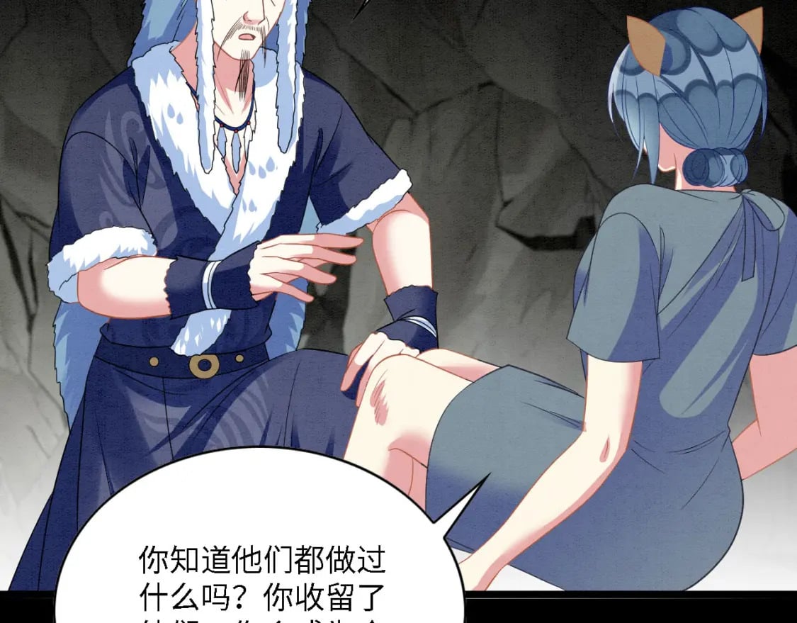 103 兽人大陆完结17
