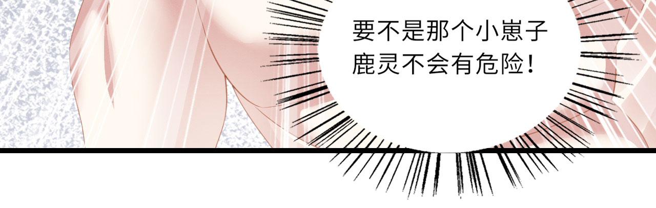 12 鹿灵被挟持138