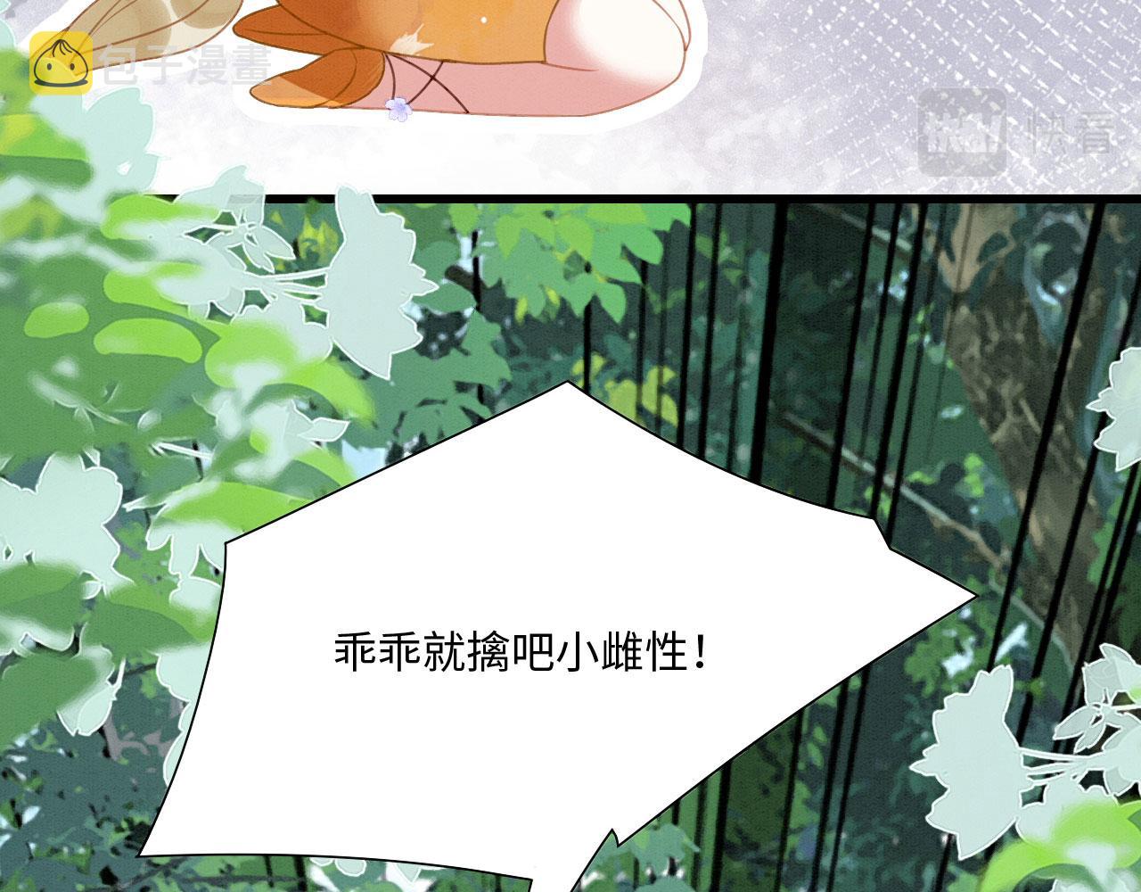 27 你敢碰她！86