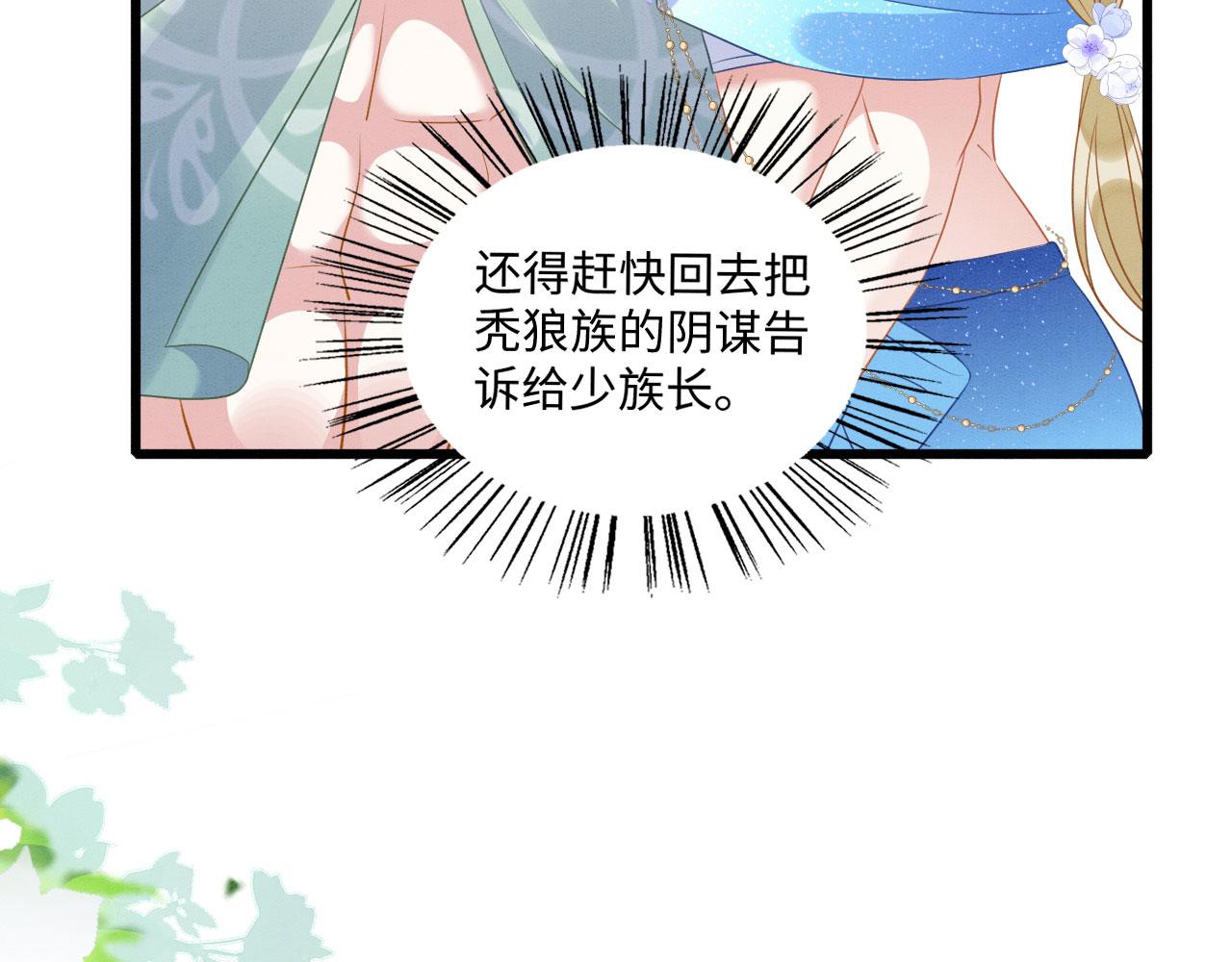 41 守护鹿灵44