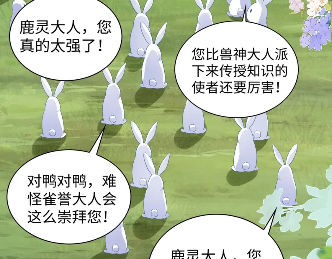 71 甜蜜惩罚109