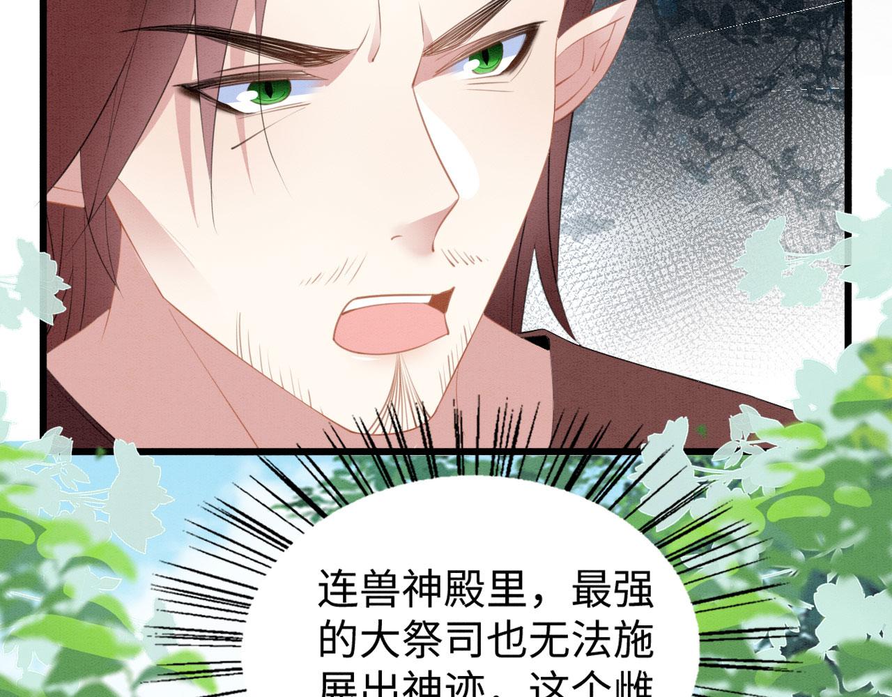 43 兽神神迹65