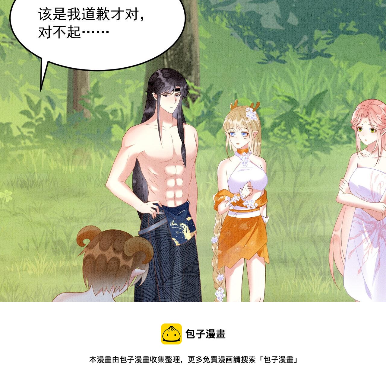 33 蛇影护妻49