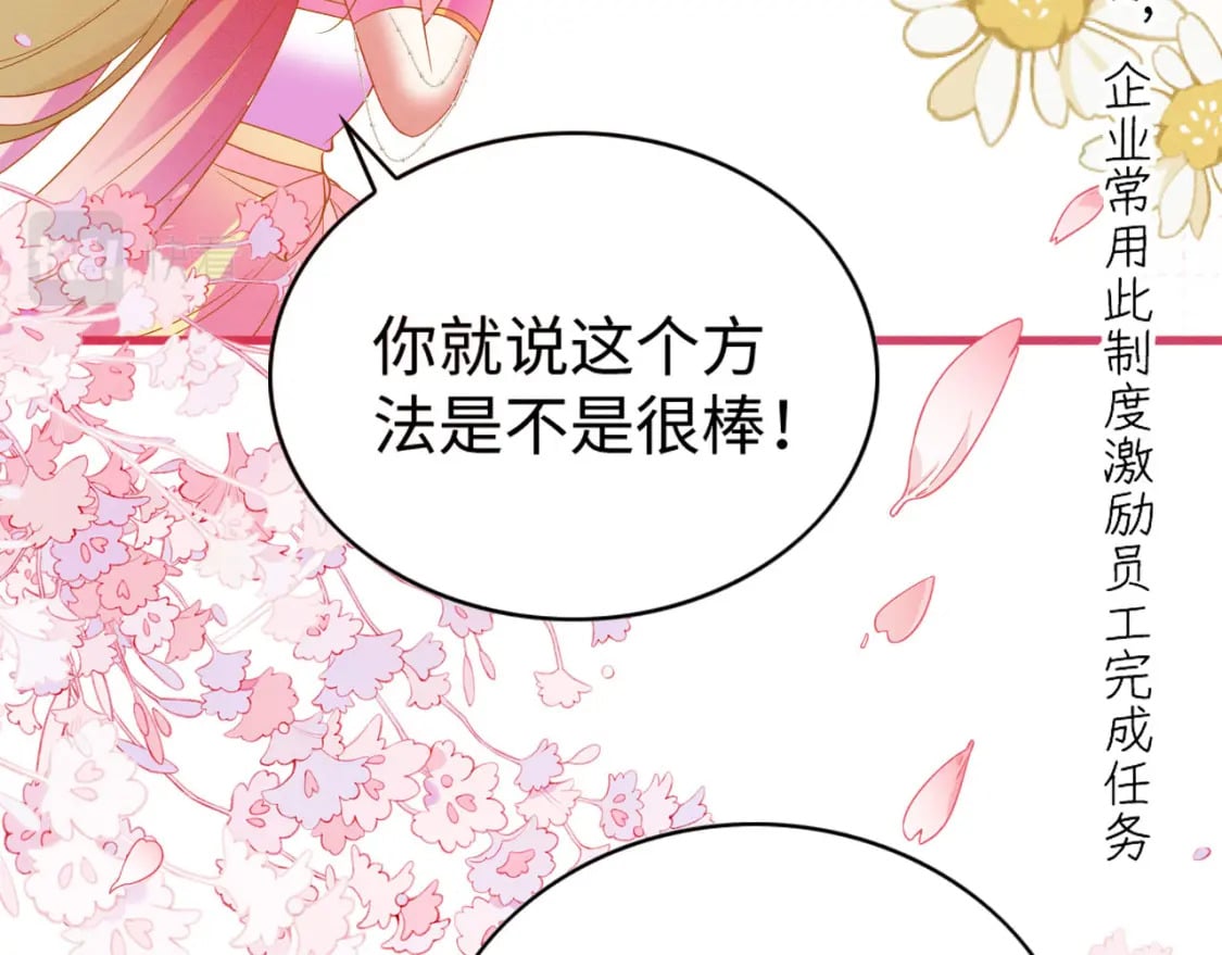89 祸蝴作妖19