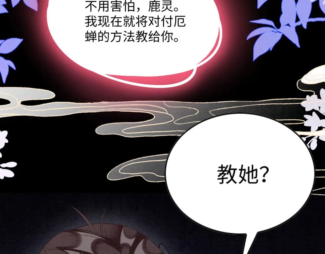 87 是蝴是祸101