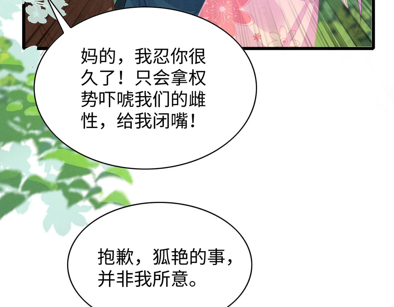 43 兽神神迹116