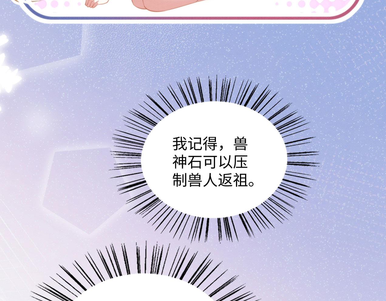 22 返祖求偶121