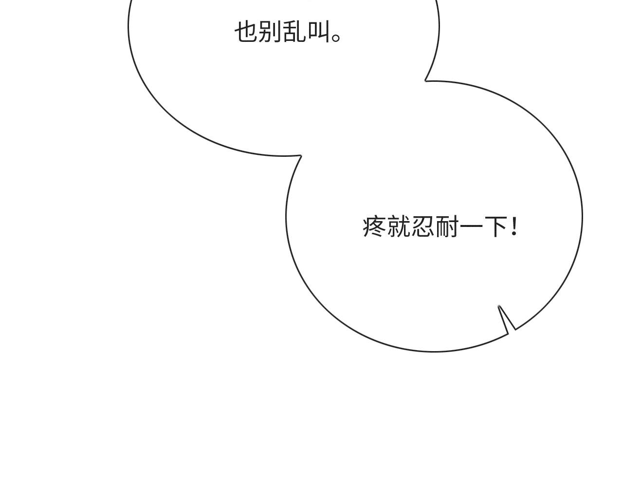 01 雌性，你在玩火145
