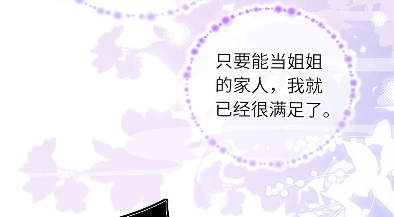 15 兽人心事总怀春9