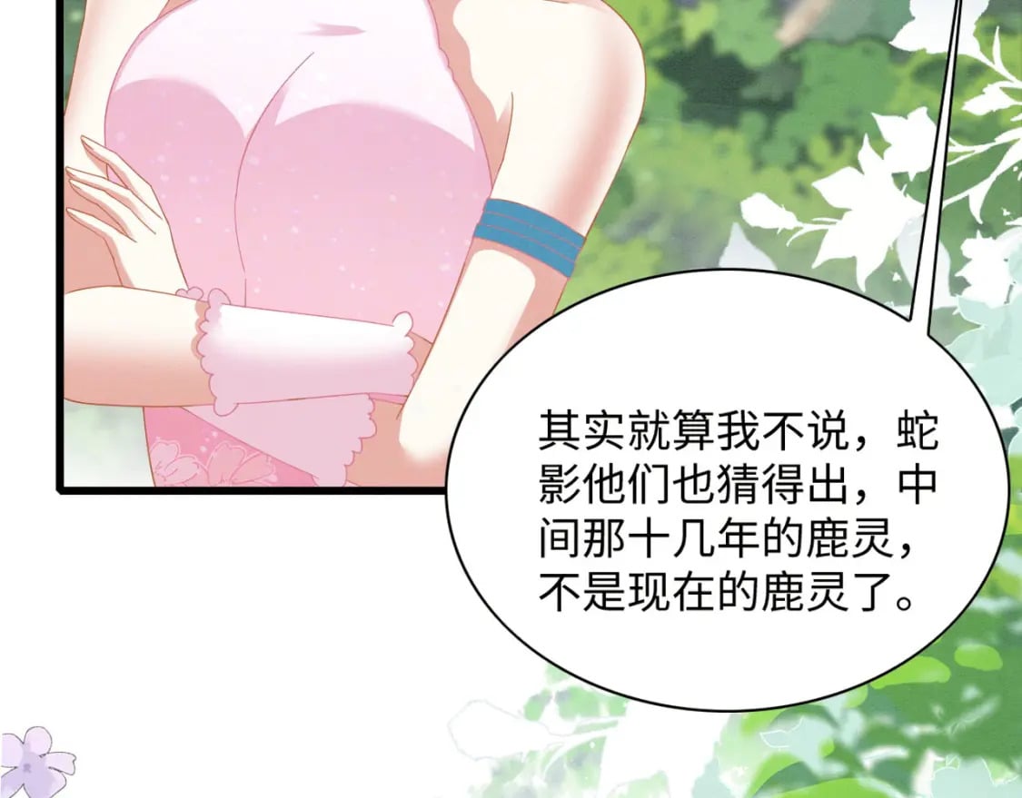 72 你讲什么骚话！83