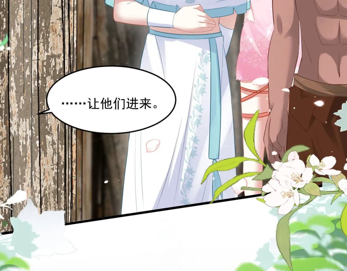 73 遇到病娇？！46