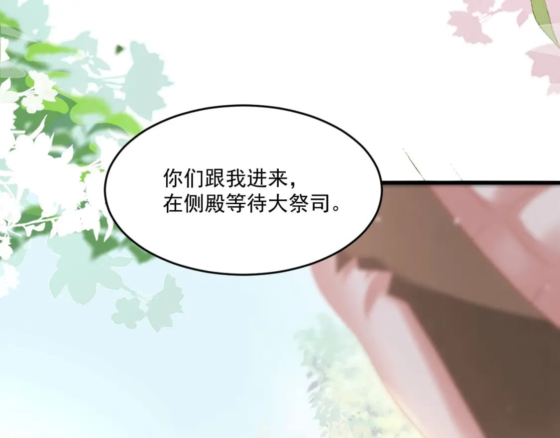 73 遇到病娇？！22
