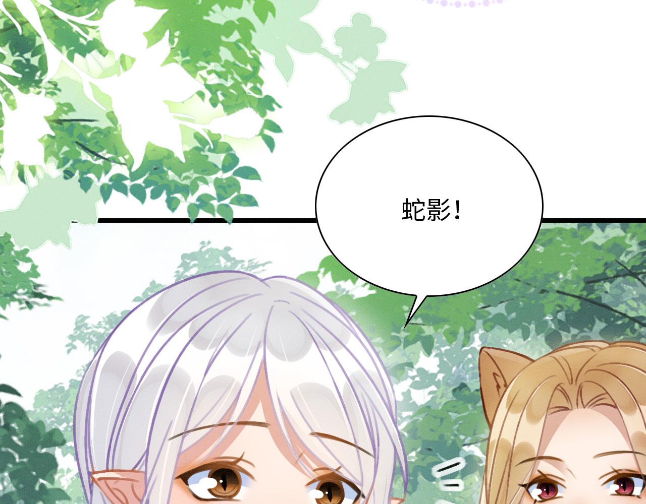 16 蛇可是会缠人的121