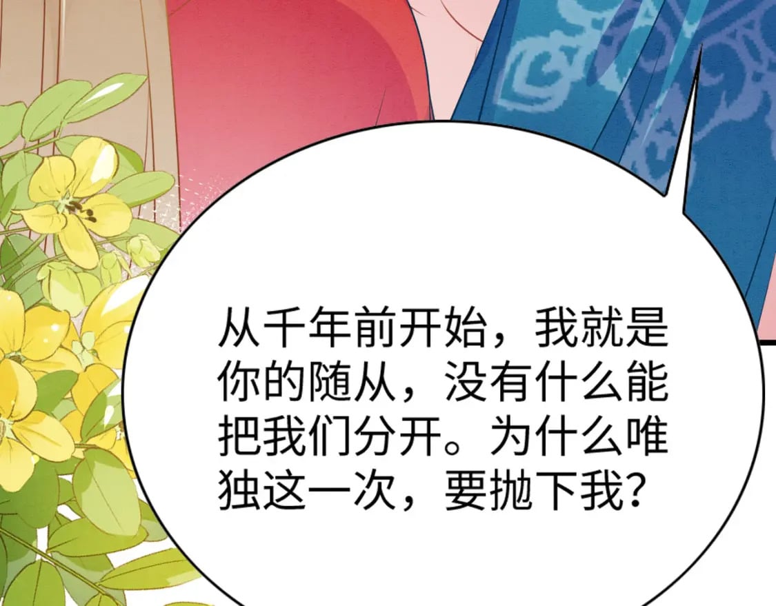 84 真的要分开？26