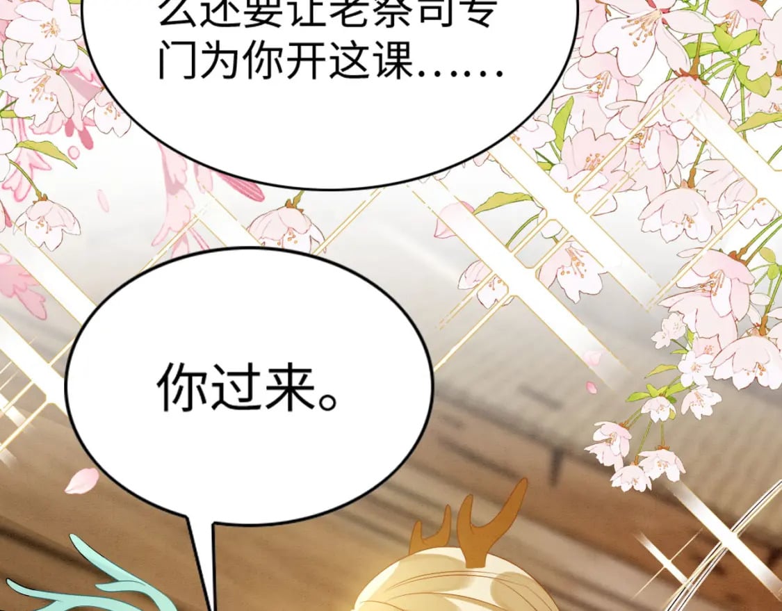 77 有何居心85
