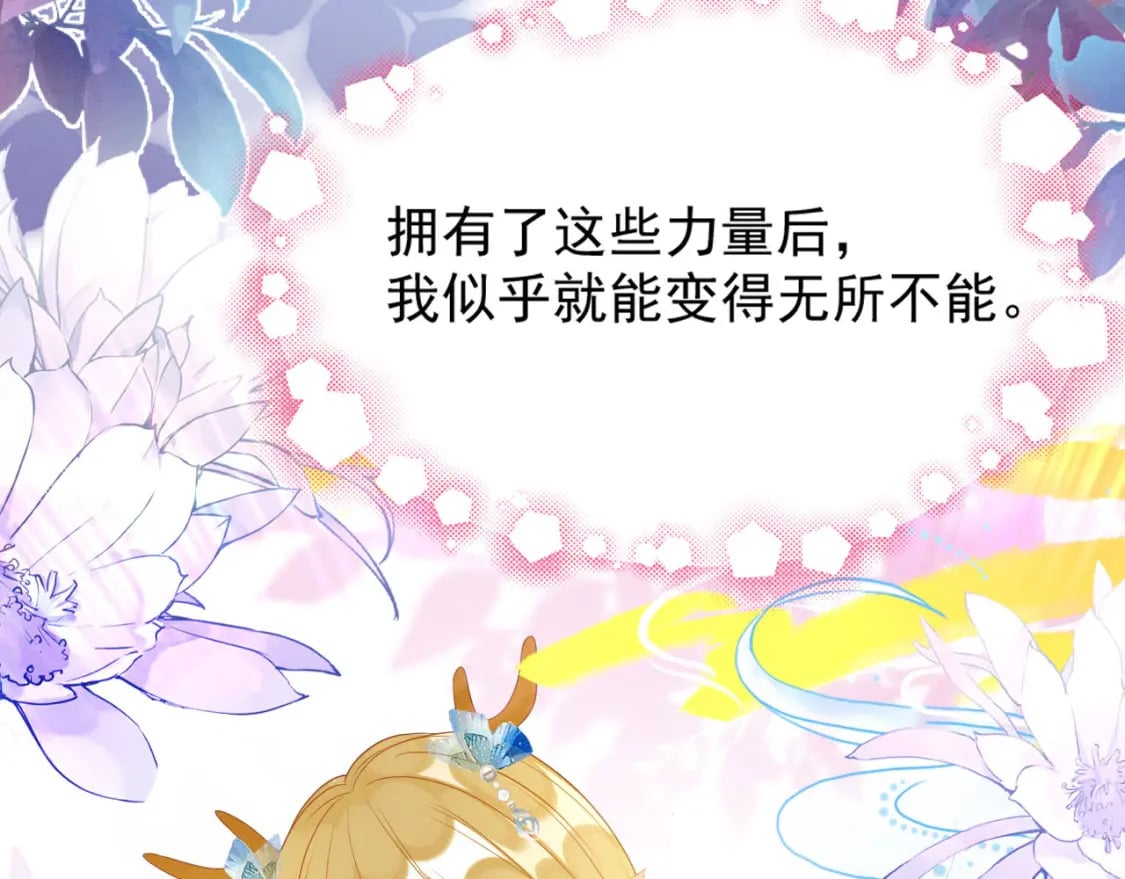 80 争夺传承73