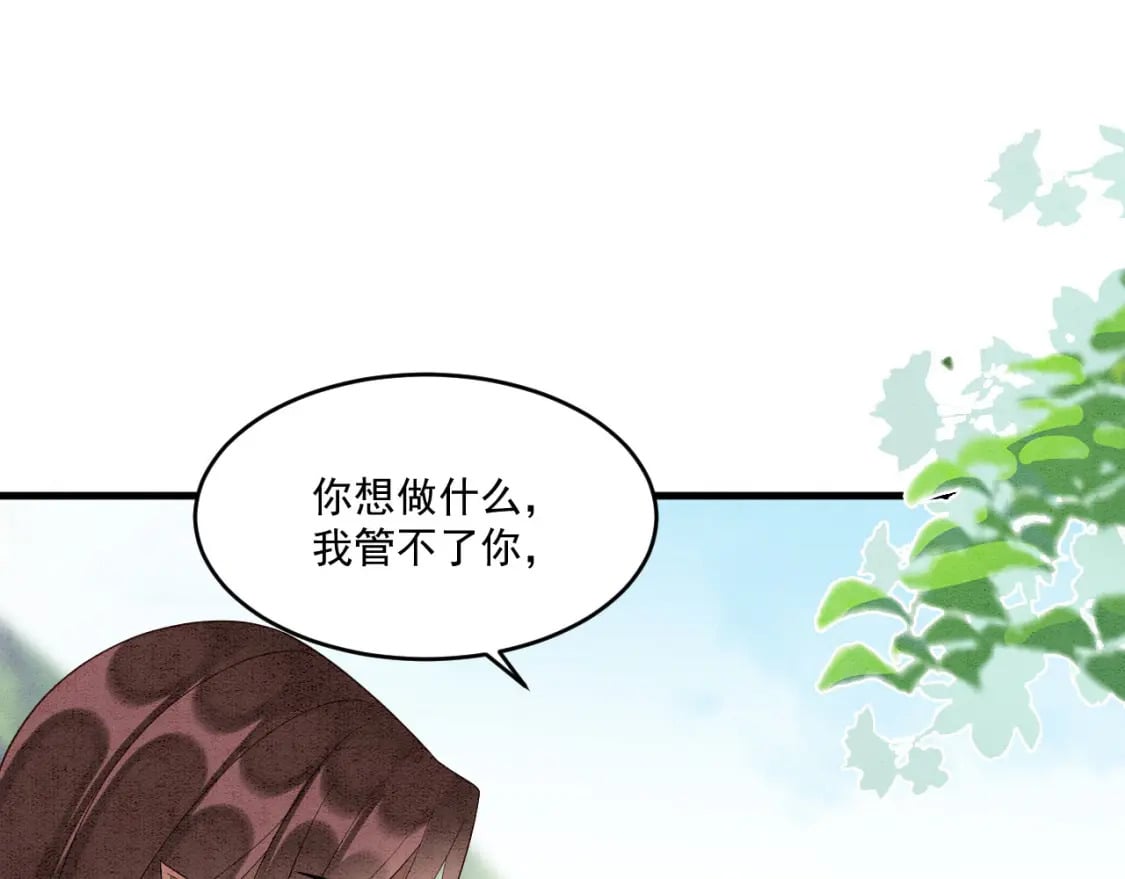 65 献宠手段4