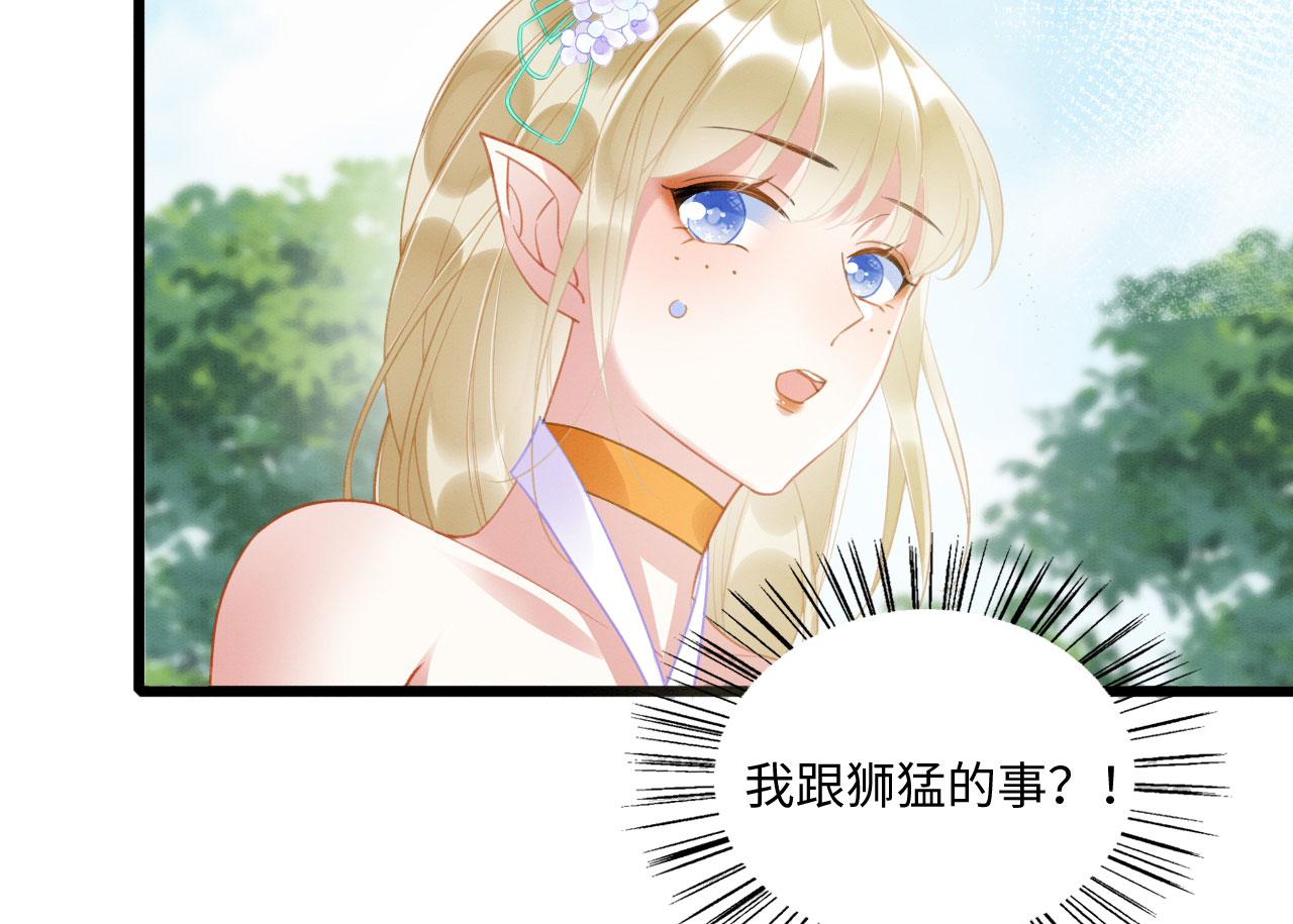 06 遇上可爱小兽兽54