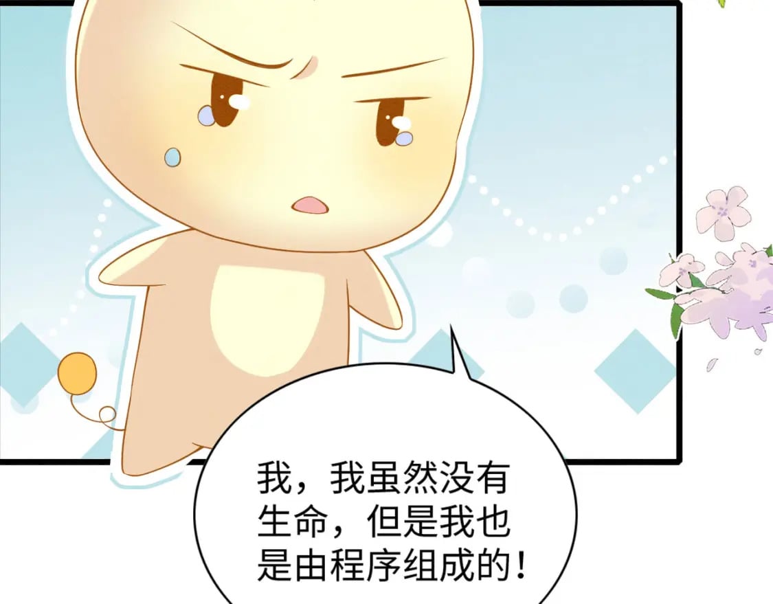 71 甜蜜惩罚95