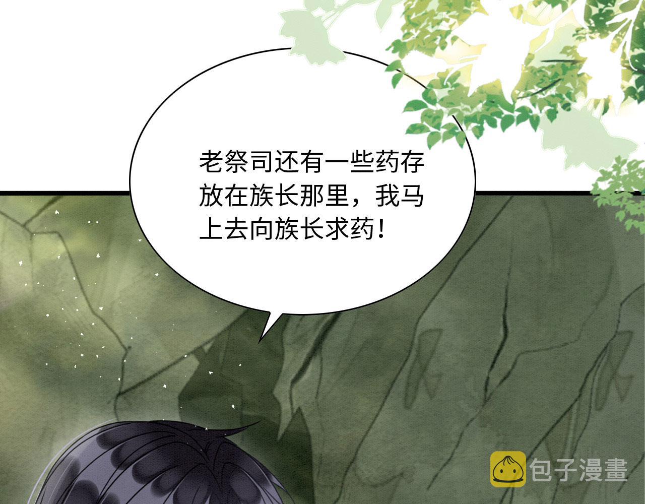 16 蛇可是会缠人的86