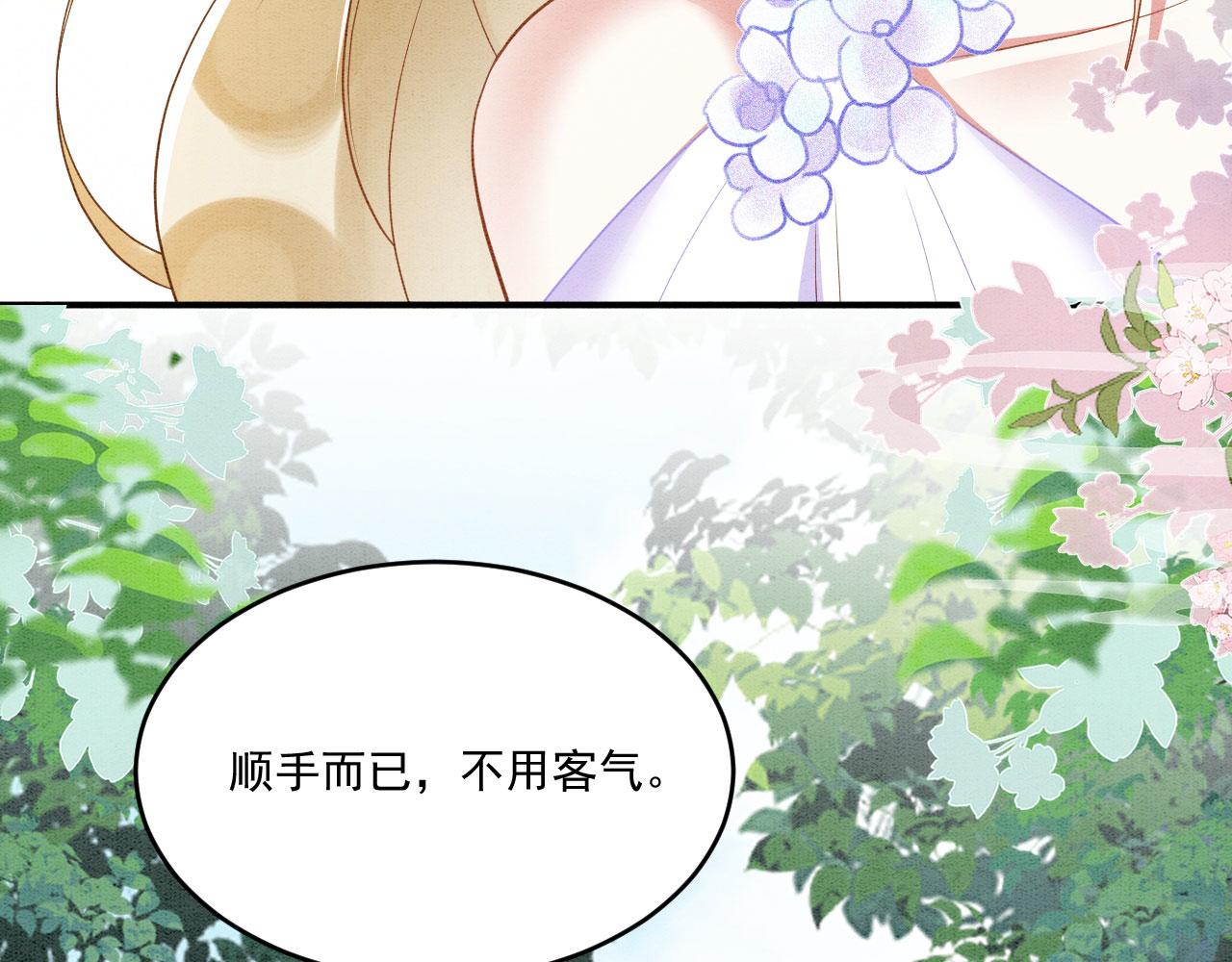 33 蛇影护妻43