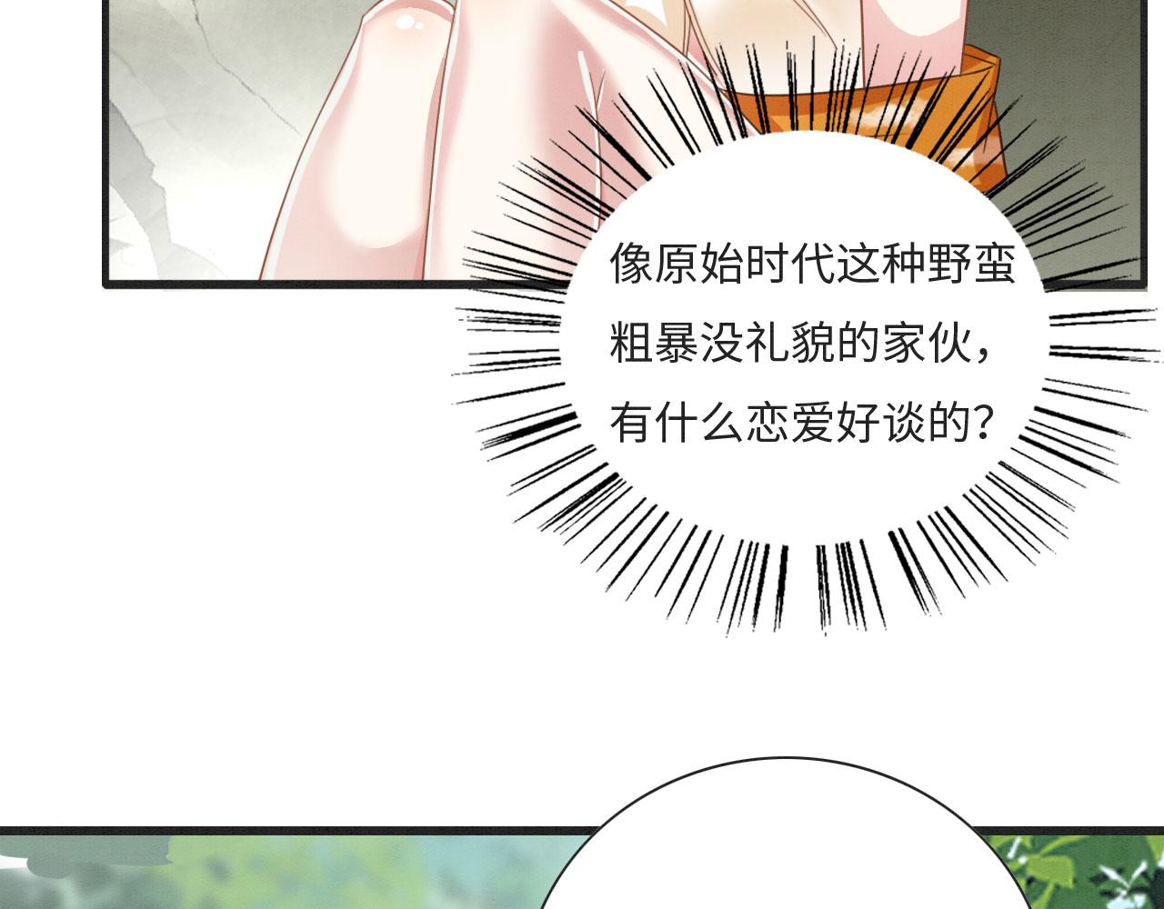 01 雌性，你在玩火76