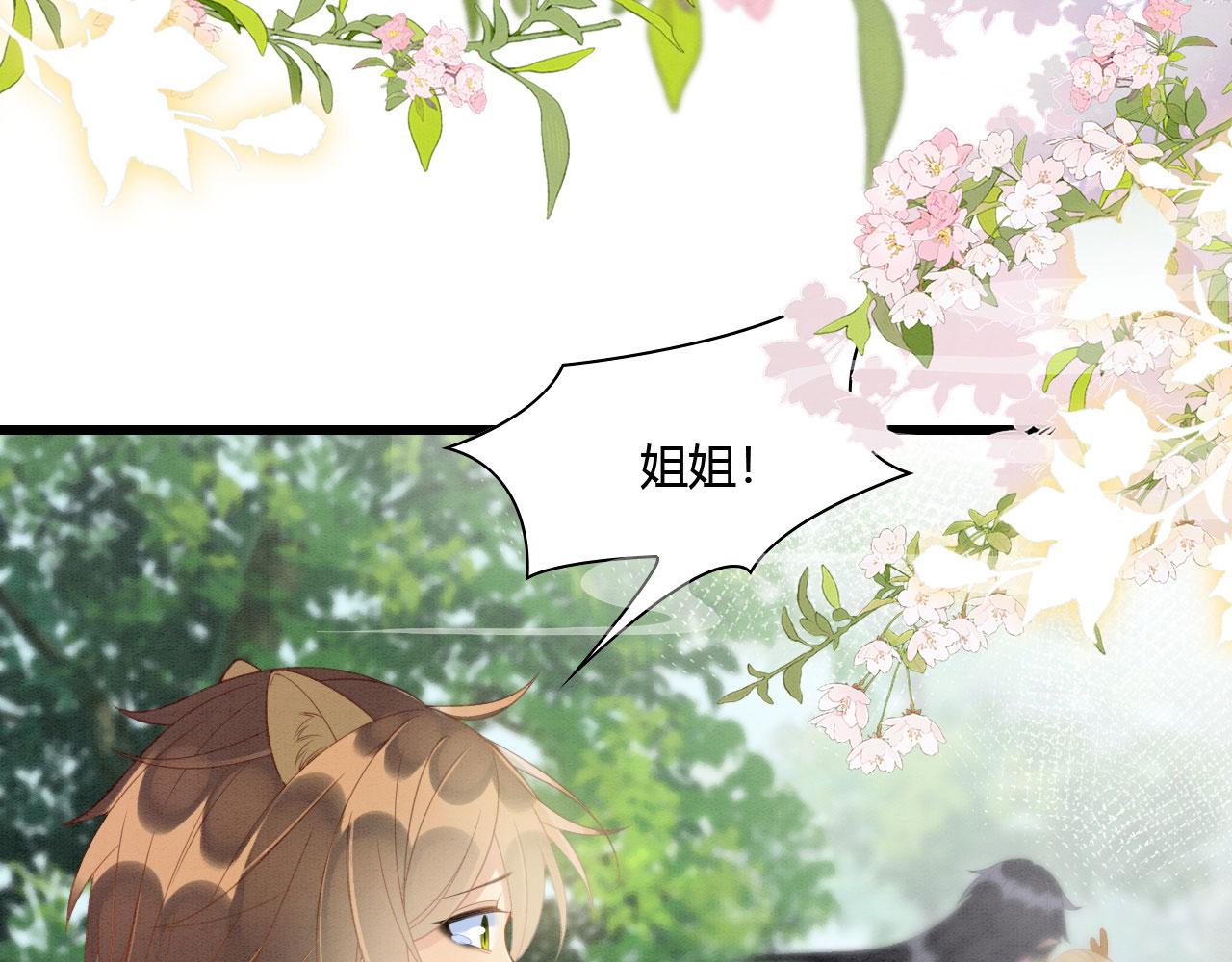08 来杯绿茶味豹豹35