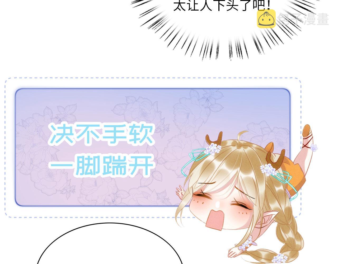 序章 我在兽世火葬场28