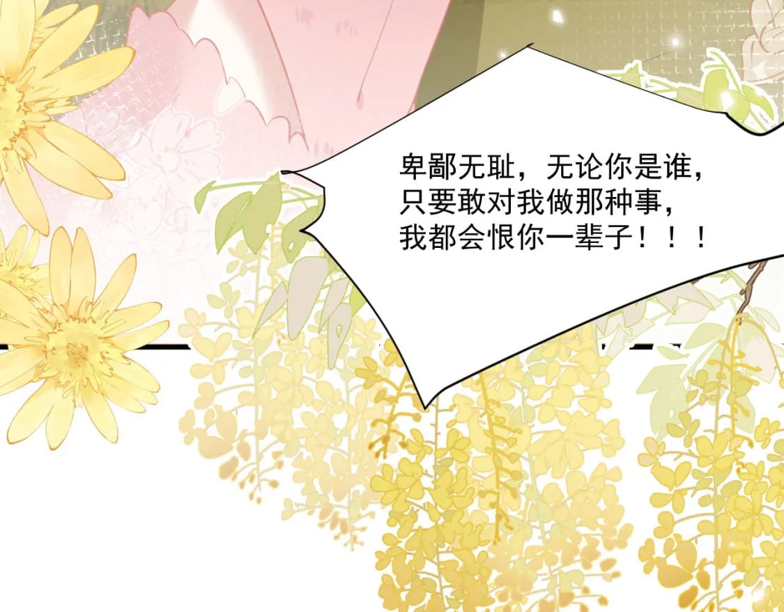 65 献宠手段117