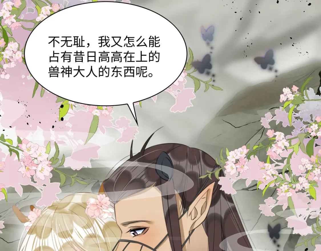 59 附身？幻境？101