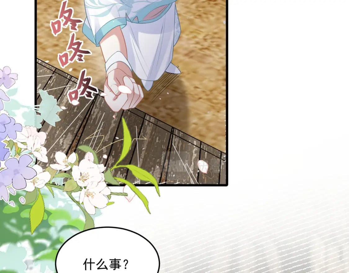 73 遇到病娇？！43