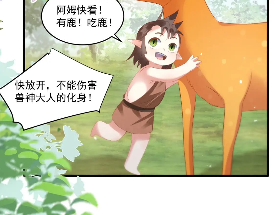 73 遇到病娇？！26