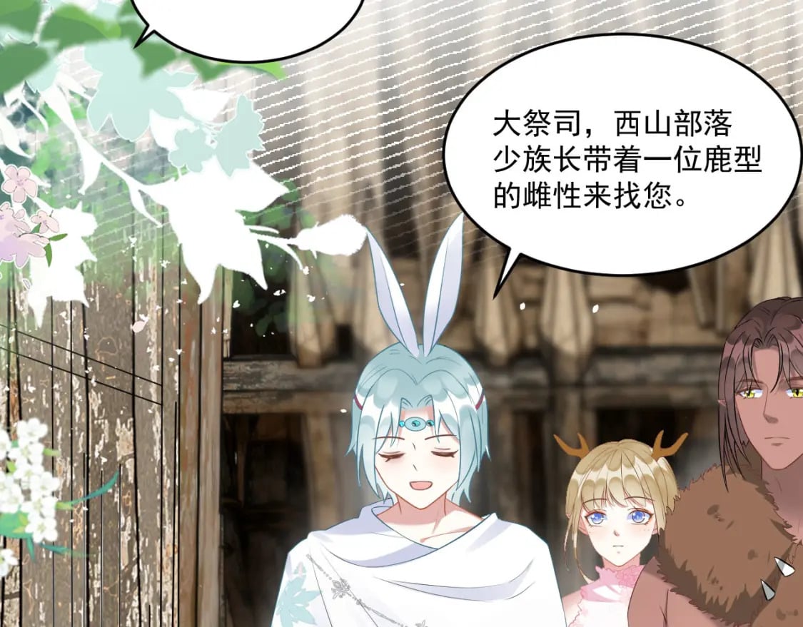 73 遇到病娇？！44