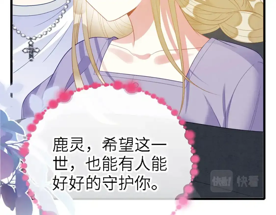 撒糖篇 现代婚礼122