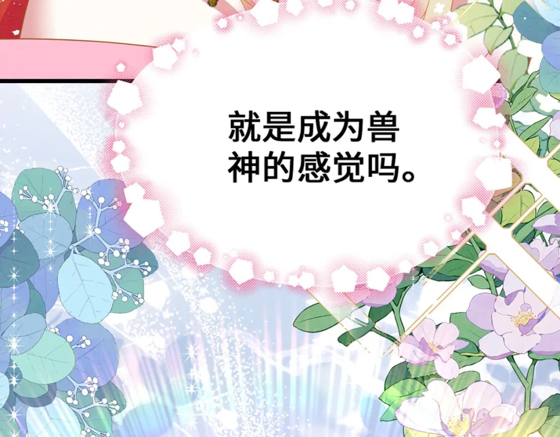 81 兽神49