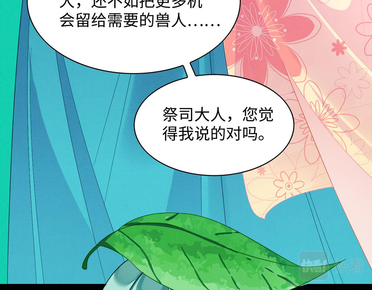 35 闷骚祭司58