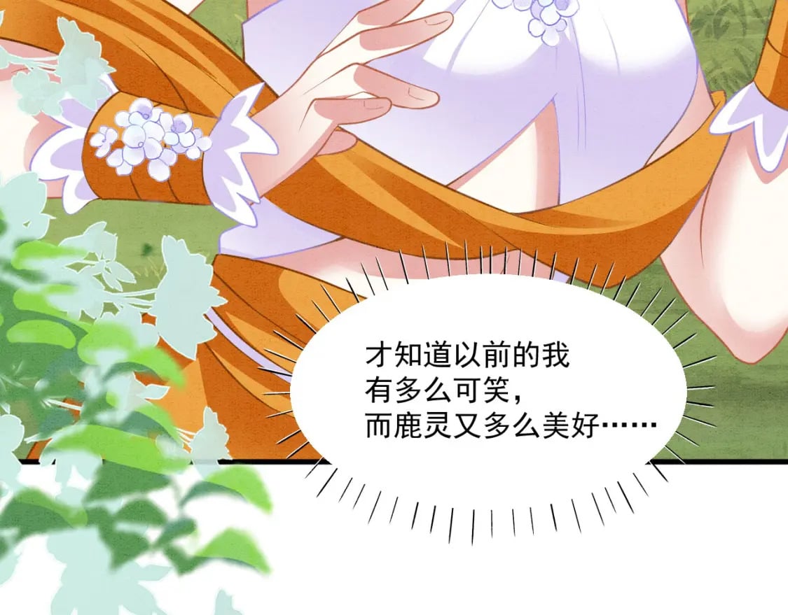 65 献宠手段82