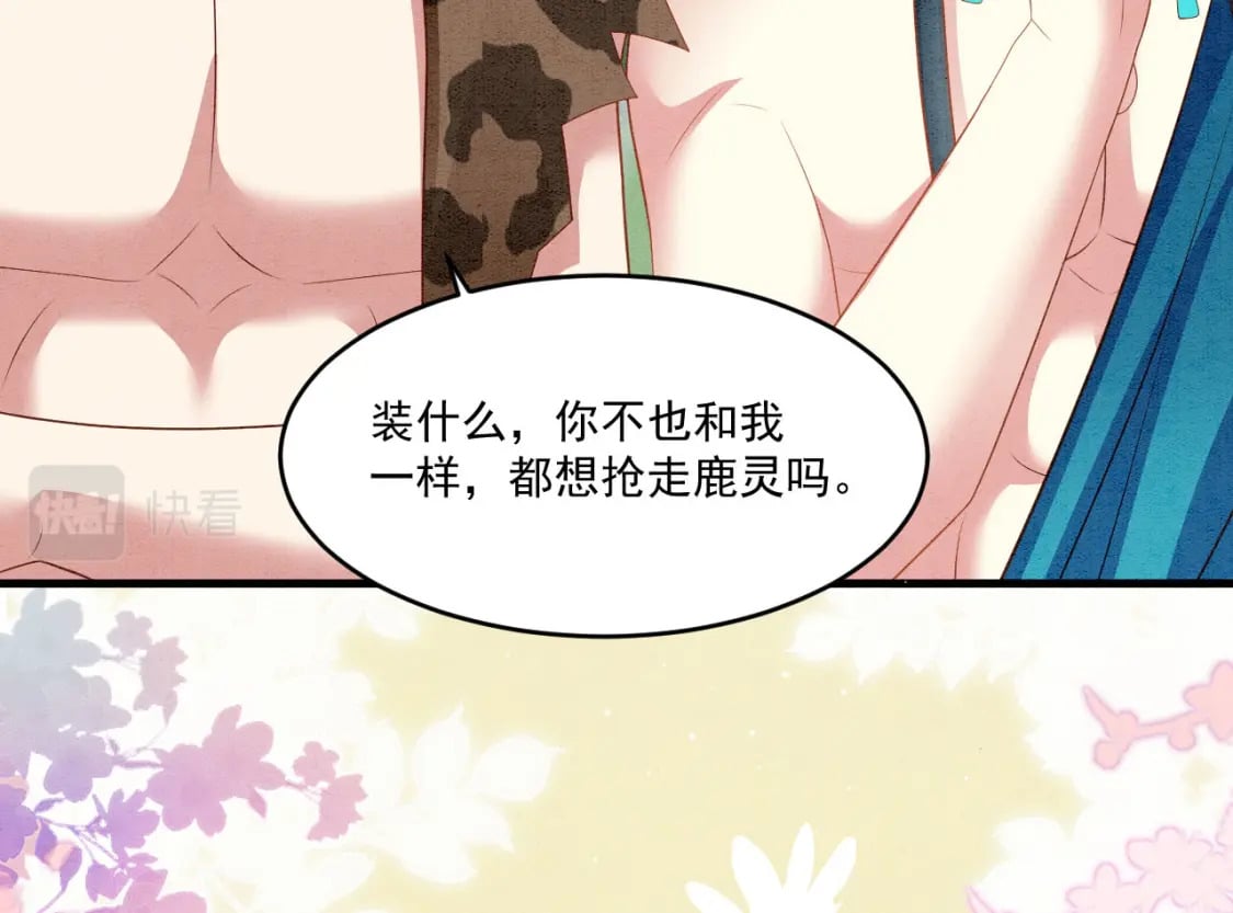 65 献宠手段15