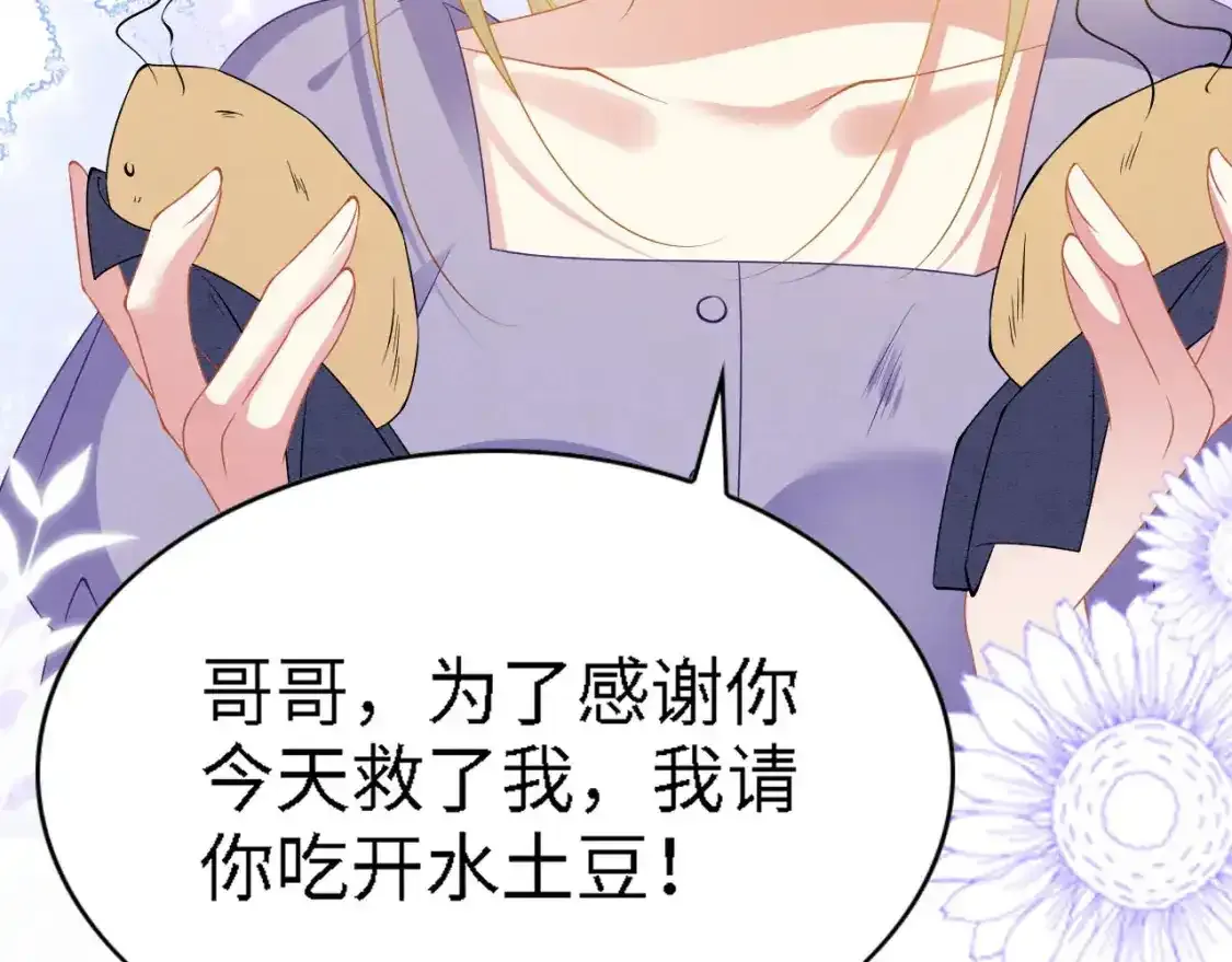 撒糖篇 现代婚礼62