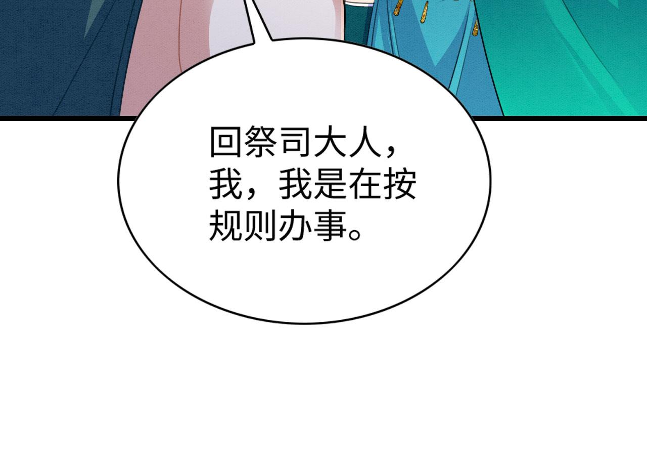 35 闷骚祭司53